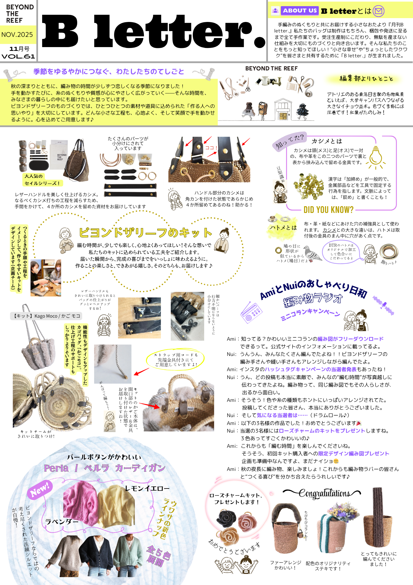 B letter. 11月号2025年