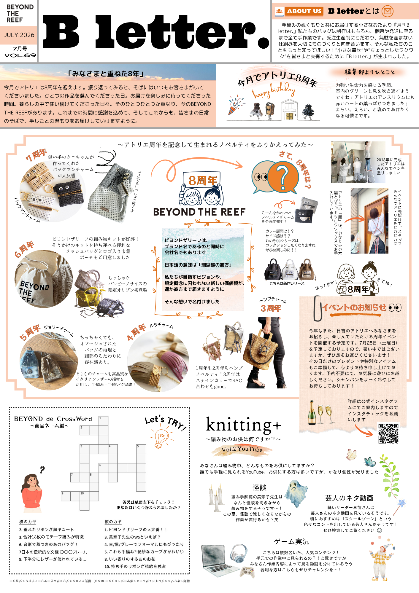 B letter. 7月号2026年