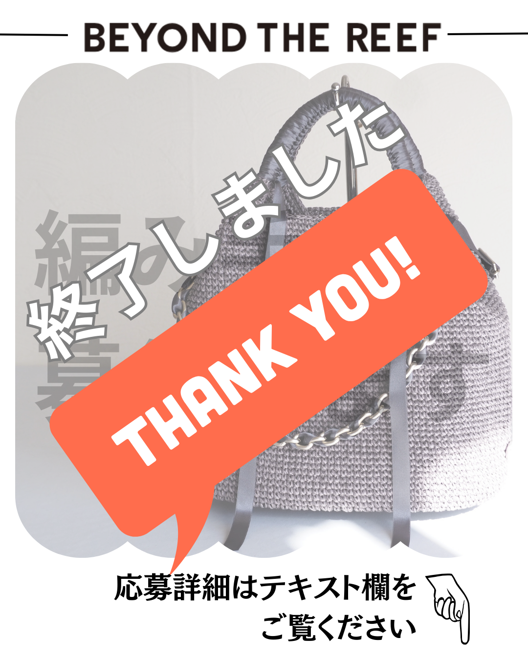 作り手さん募集します！(募集は締め切りました)