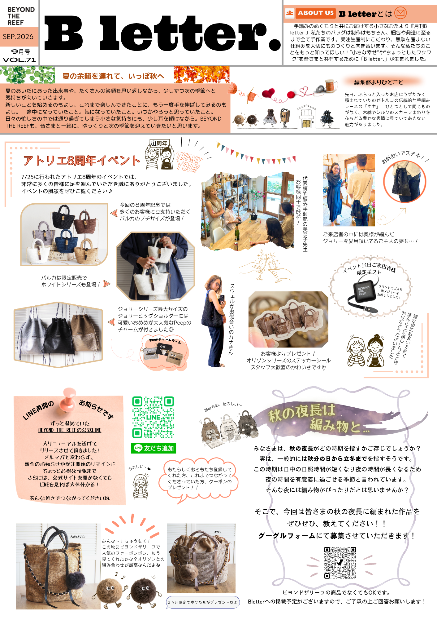 B letter. 9月号2026年