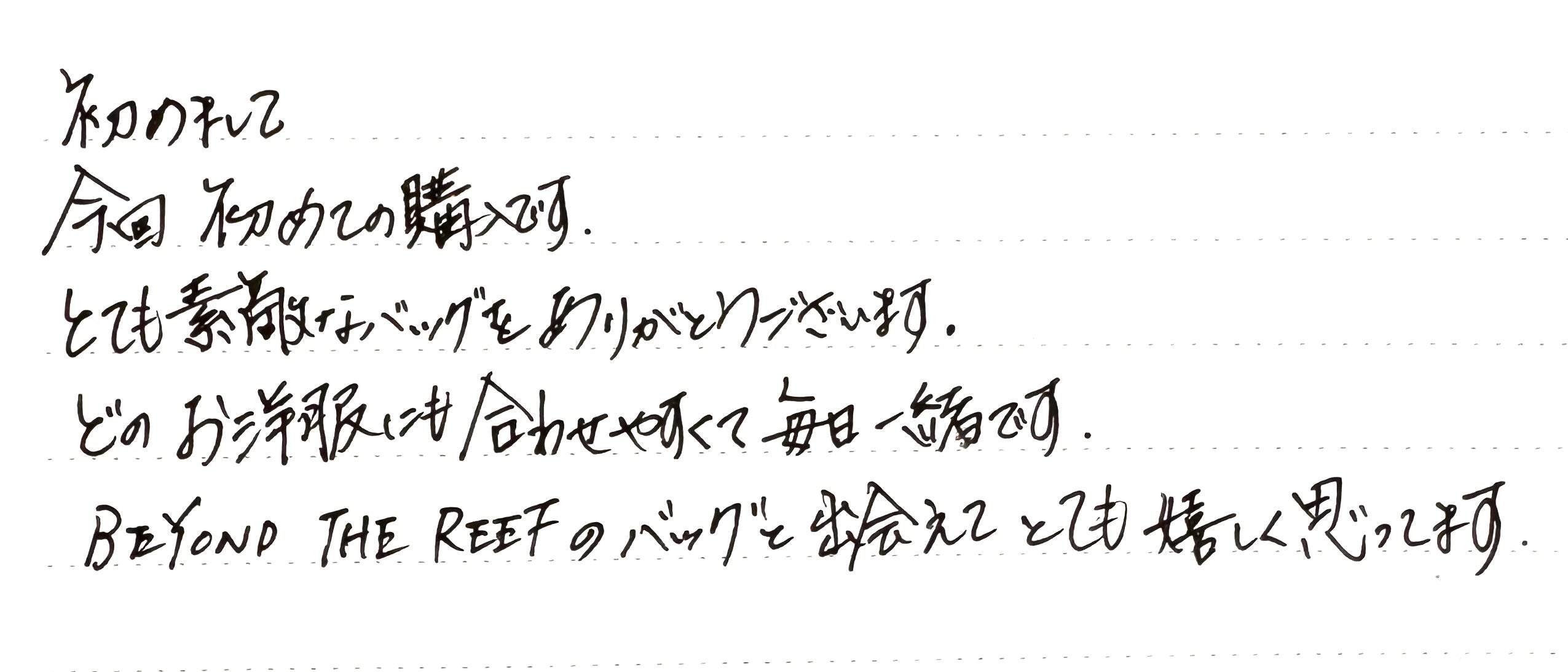 「合わせやすくて毎日一緒です」