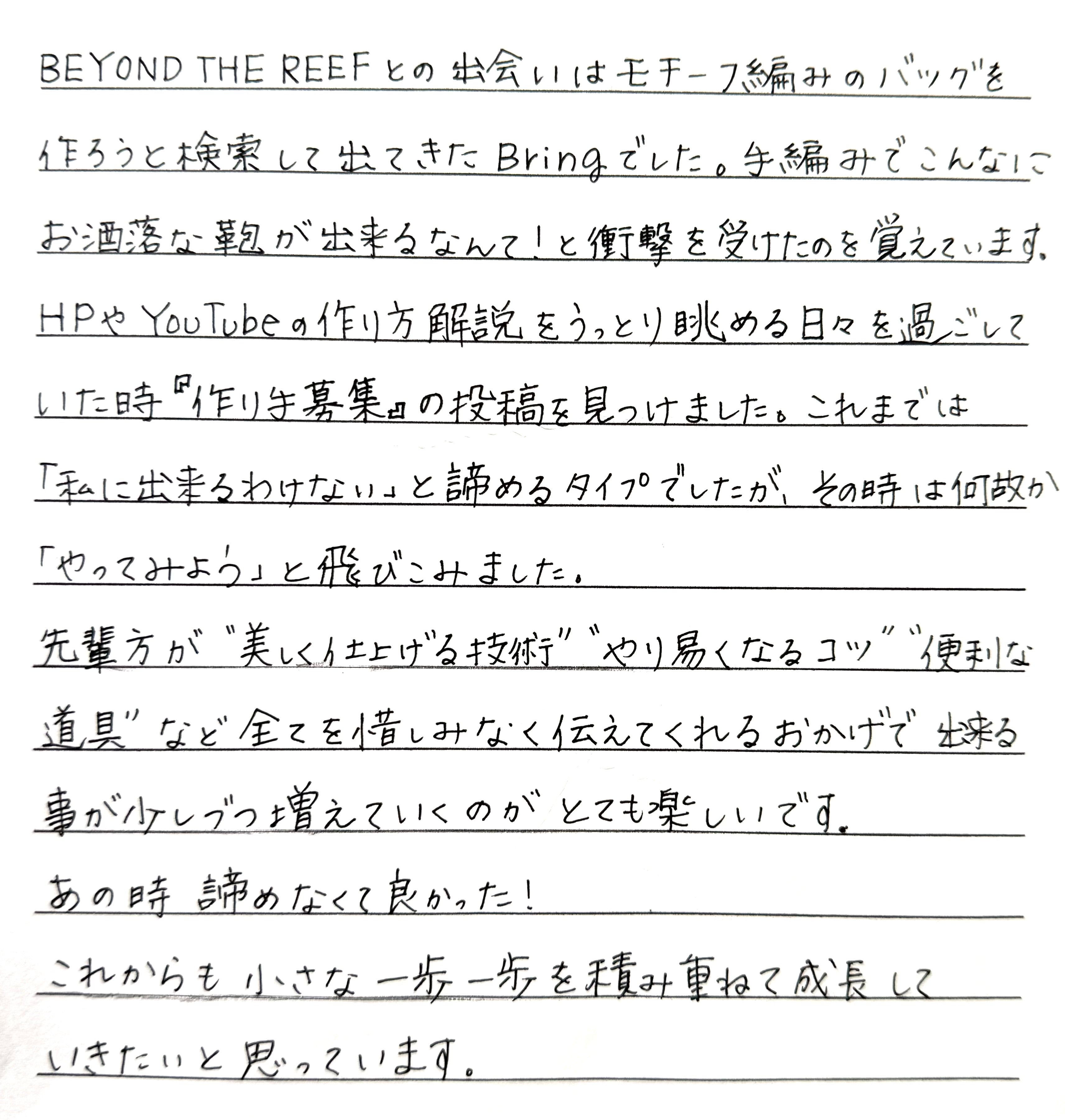 「『出来るわけない』と諦めるタイプから『やってみよう』」