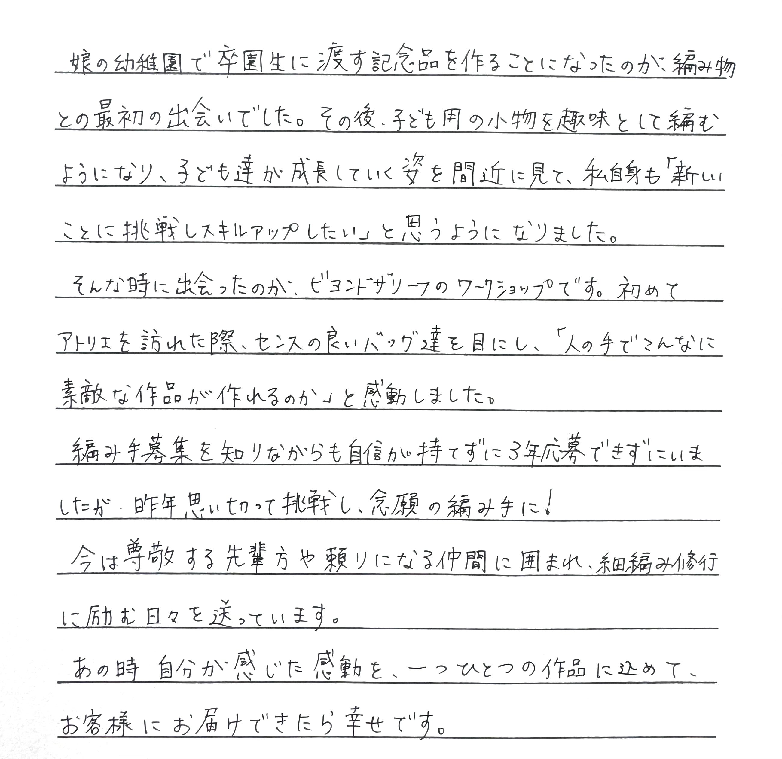 「新しいことに挑戦しスキルアップしたい」