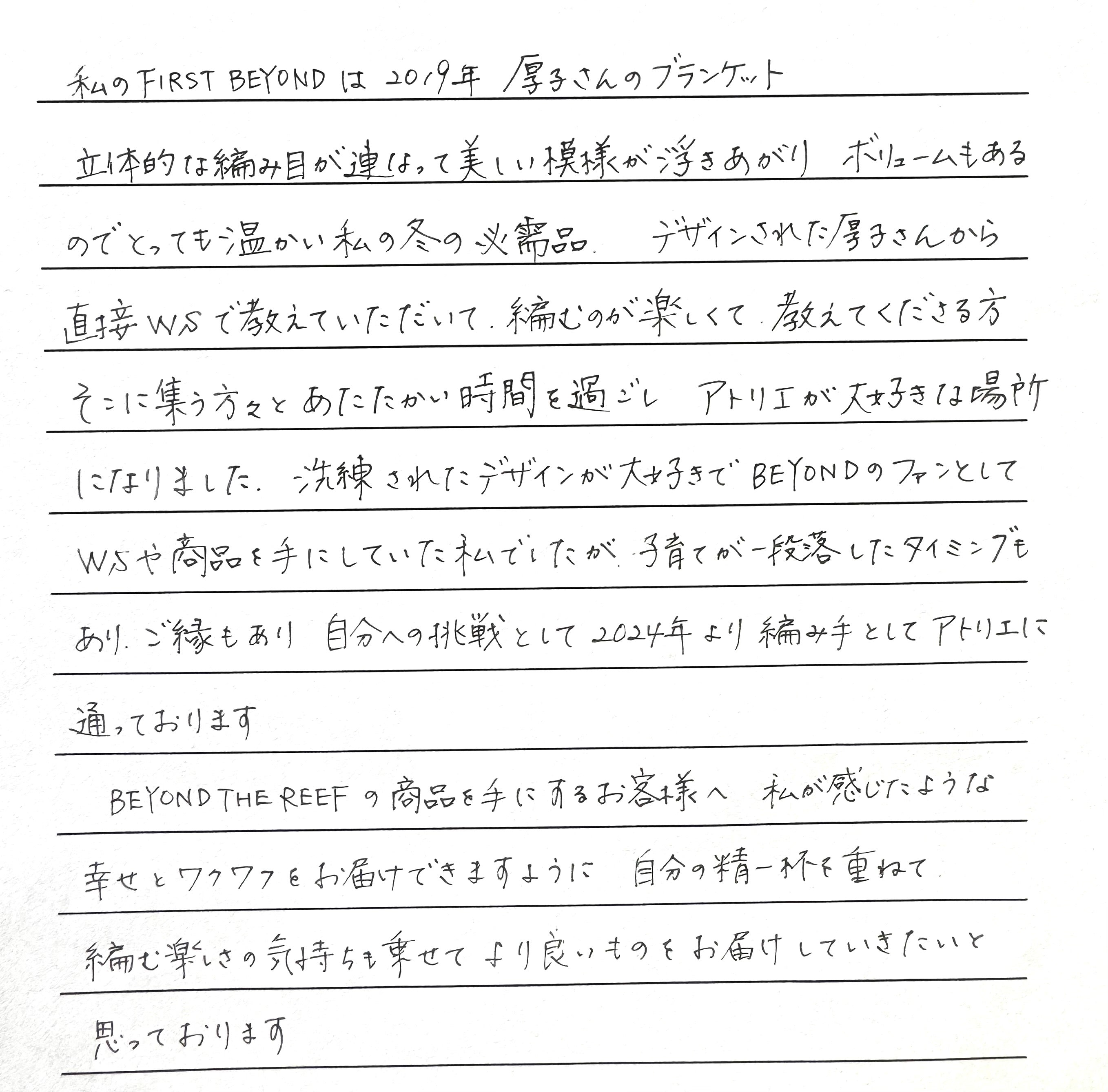 「ファンとしてWSや商品を手にしていましたが」