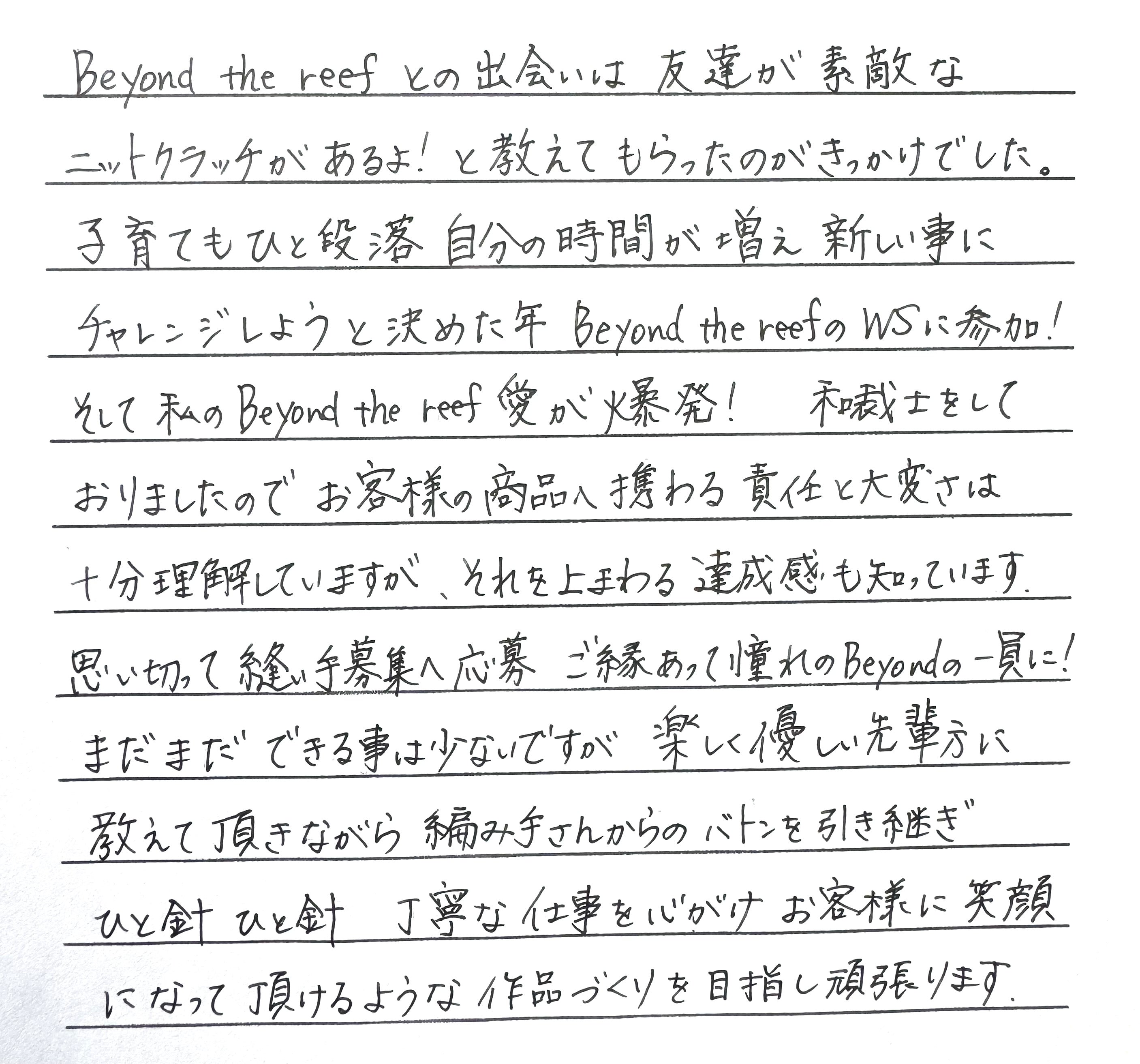 「新しいことにチャレンジしようとWSに参加」