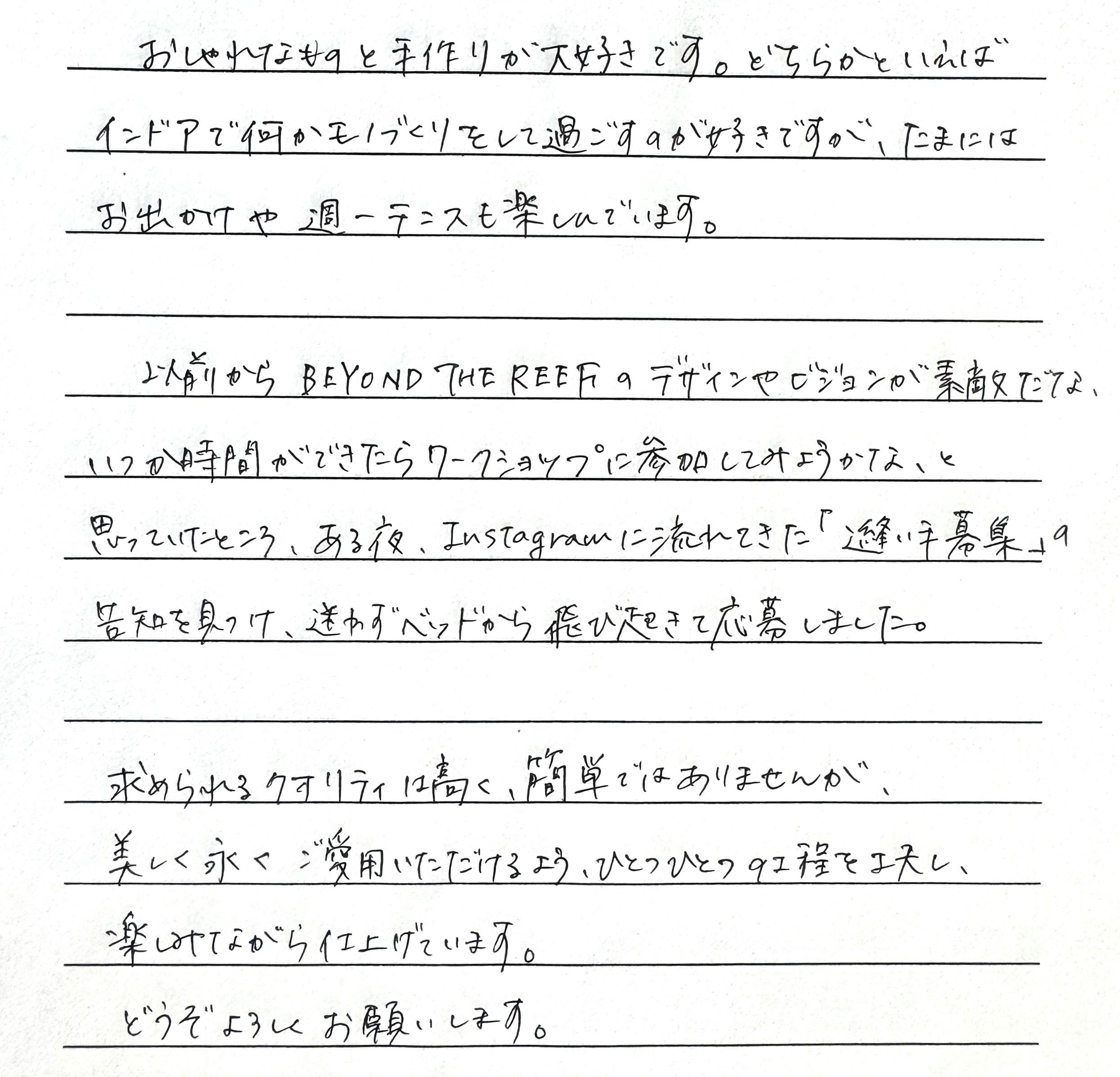 「工夫、楽しみながら仕上げています」