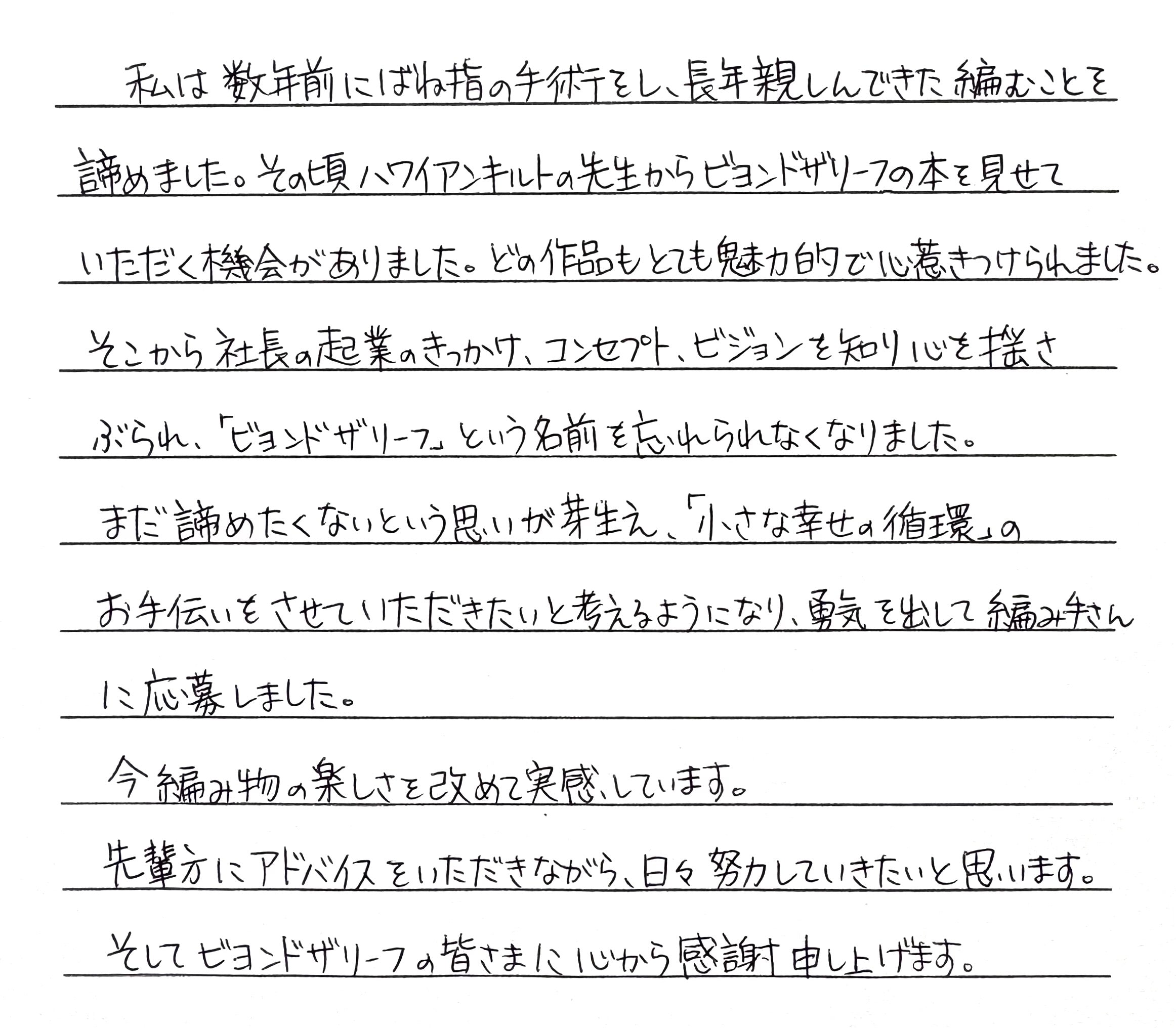 「『小さな幸せの循環』の手伝いをしたい」