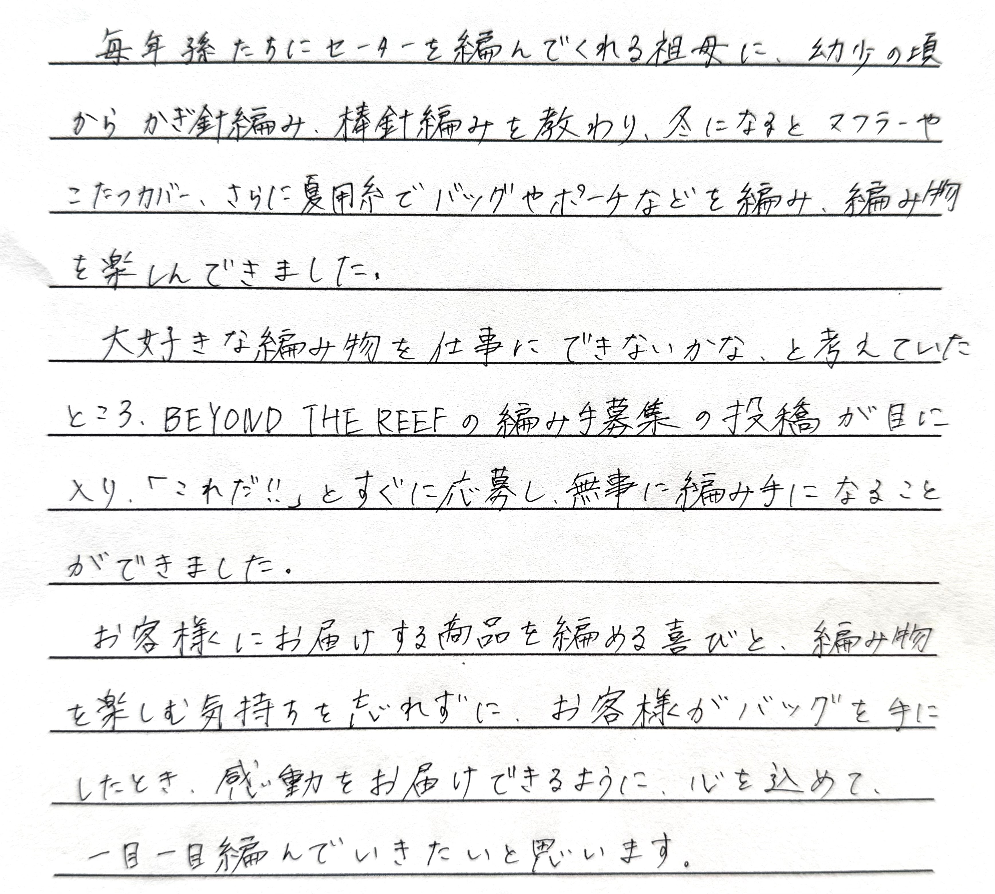 「バッグを手にしたとき感動をお届けできるように」