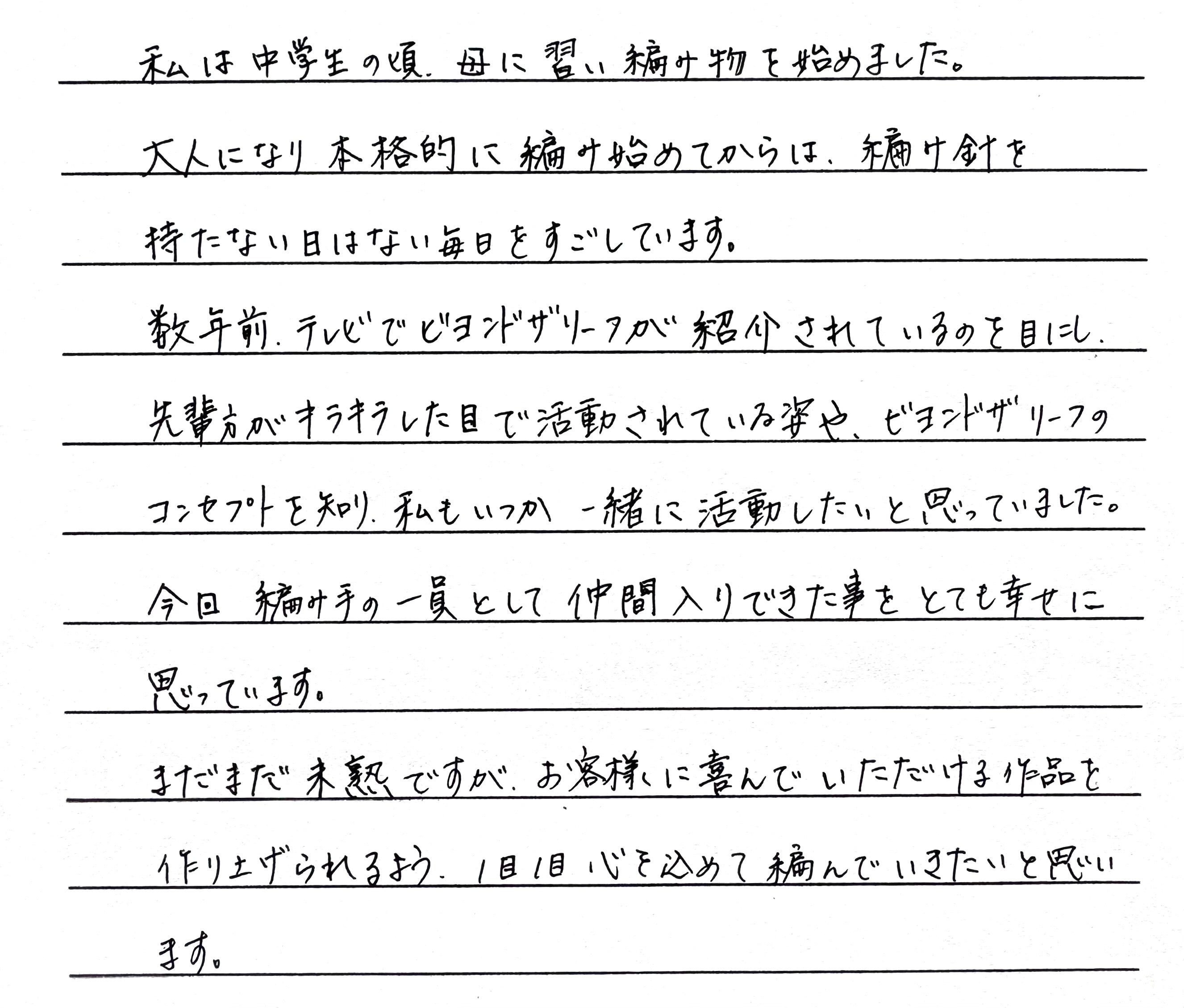 「テレビで紹介されているのを目にし」
