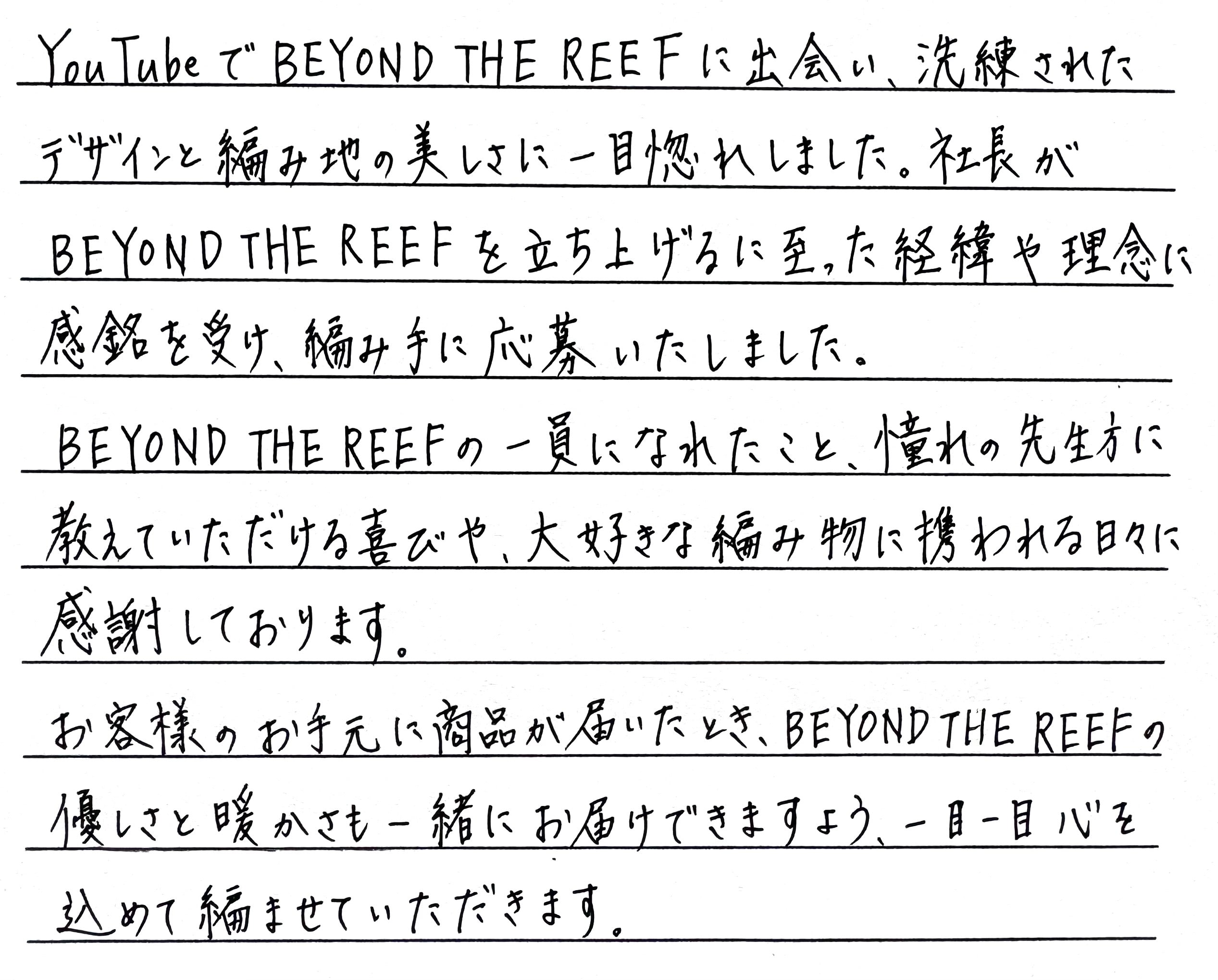 「優しさと暖かさもお届けできるように」