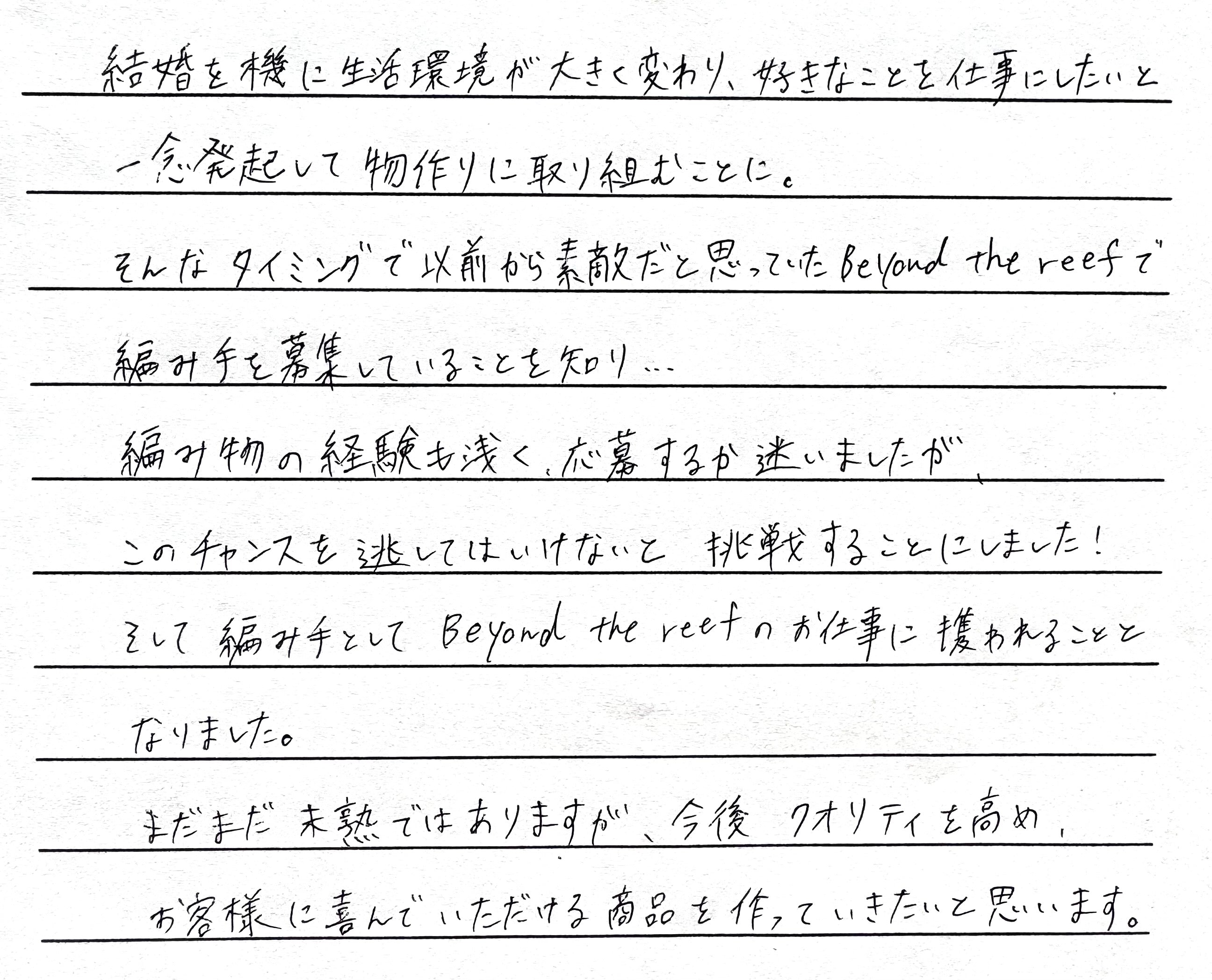 「迷いましたが、チャンスを逃がしてはいけない！と」