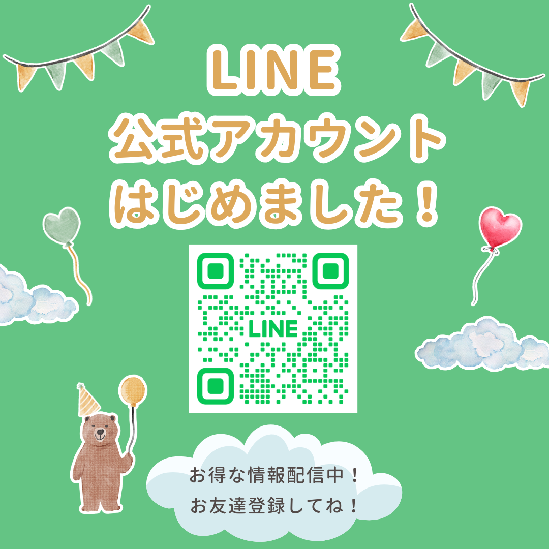 ビヨンドザリーフ公式LINE再開のお知らせ