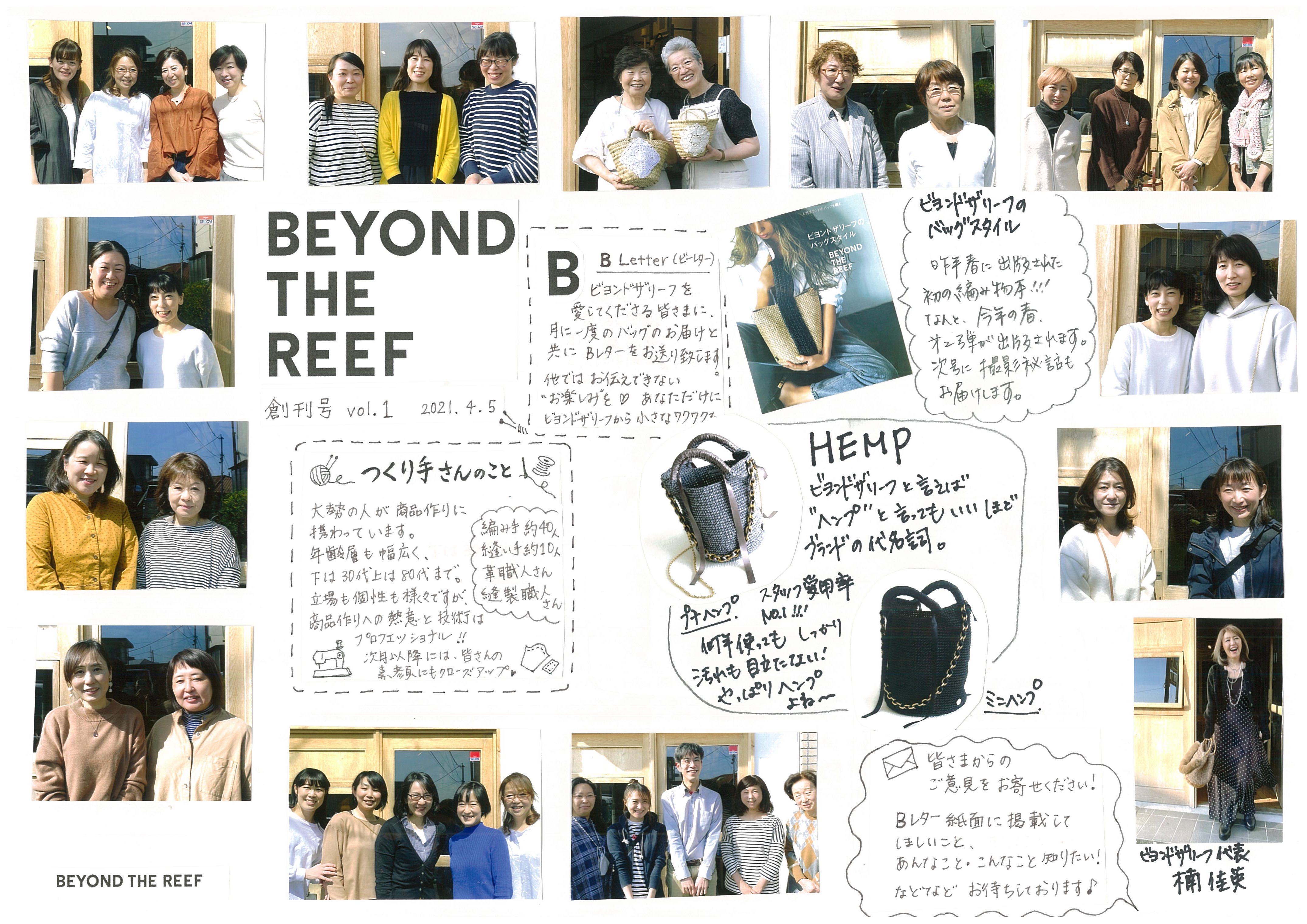 B letter. 4月号2021年