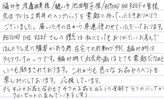 ｢私にとってもありがたいお考え｣