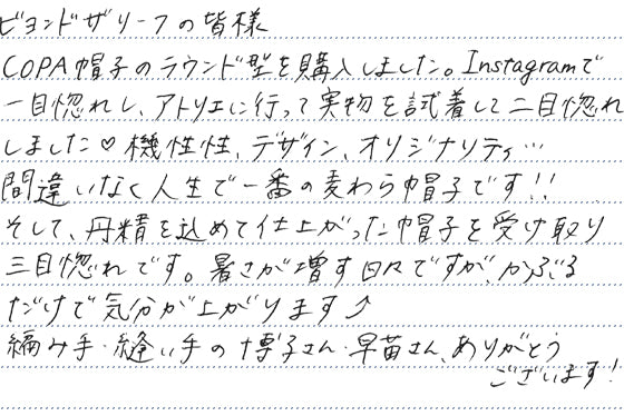 ｢二目惚れしました♡｣