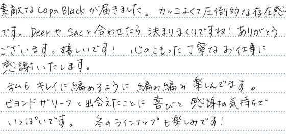 ｢カッコよくて圧倒的な存在感です｣