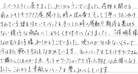 ｢作った物も10点程になりました｣