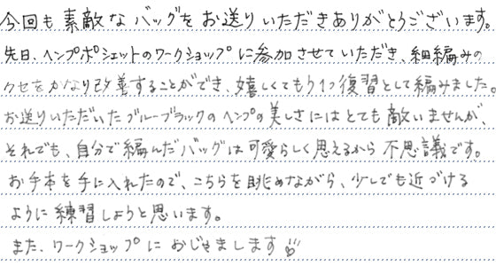 ｢自分で編んだバッグは可愛らしく｣