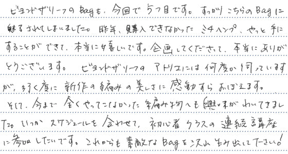｢今回で5つ目です。｣