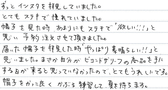 ｢とてもステキで憧れていました。｣