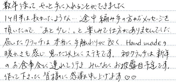 ｢”あと少し！”と楽しみで｣