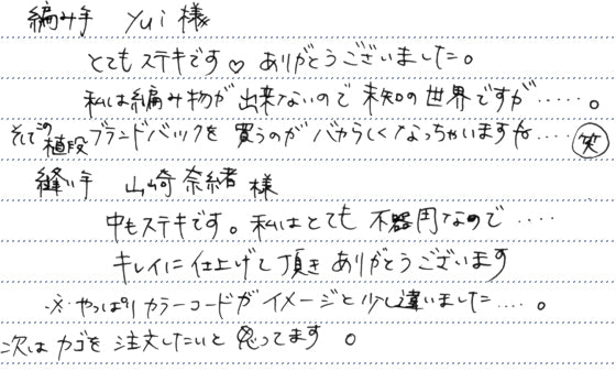 ｢次はカゴを注文したい｣