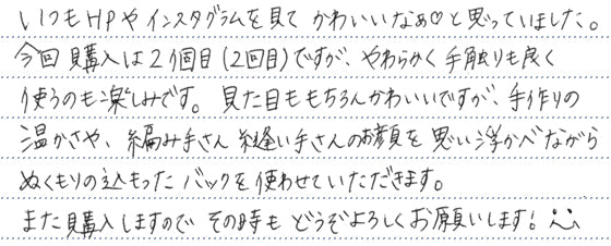 ｢お顔を思い浮かべながら｣