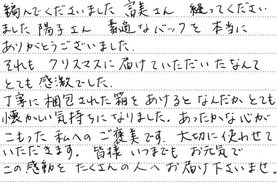 ｢あったかな心がこもった私へのご褒美｣