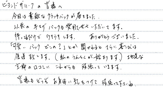 ｢持ってるだけでウキウキします｣