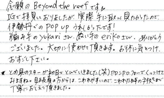 ｢念願のBeyond the reefです♡｣
