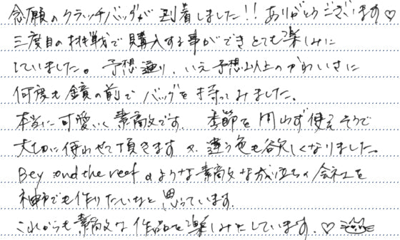 ｢何度も鏡の前でバッグを持って｣