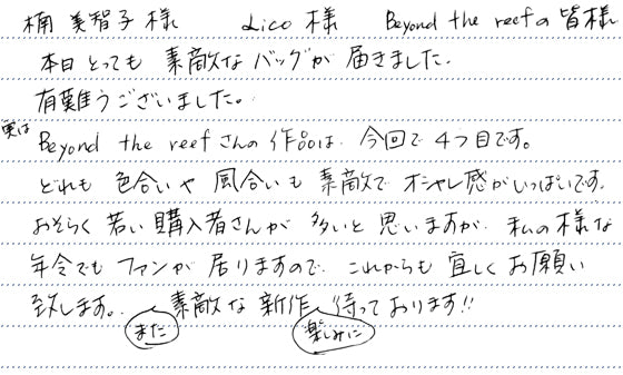 ｢今回で４つ目です｣