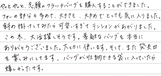 ｢斜め掛けしてみたら可愛いすぎて｣