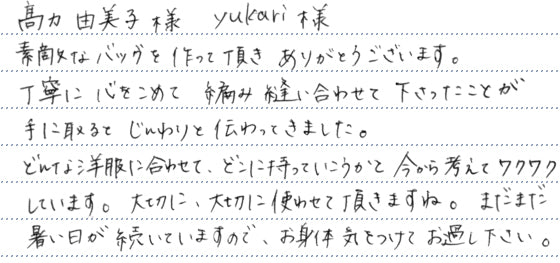 ｢今から考えてワクワクしています｣