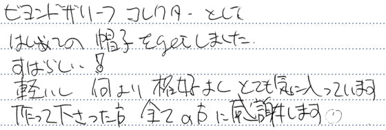 ｢帽子をgetしました｣