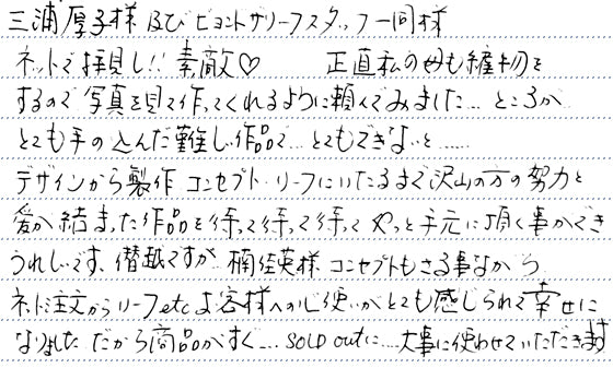 ｢頼んでみました…ところが、｣