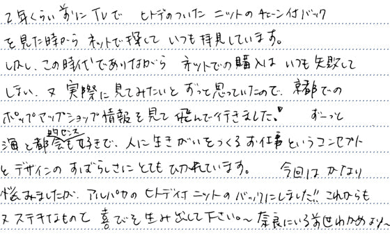 ｢人に生きがいをつくるお仕事｣