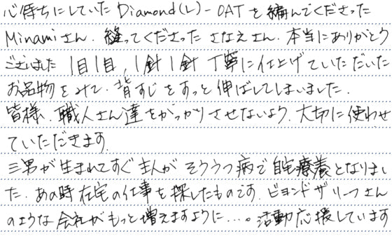 ｢背すじをすっと伸ばしてしまいました｣