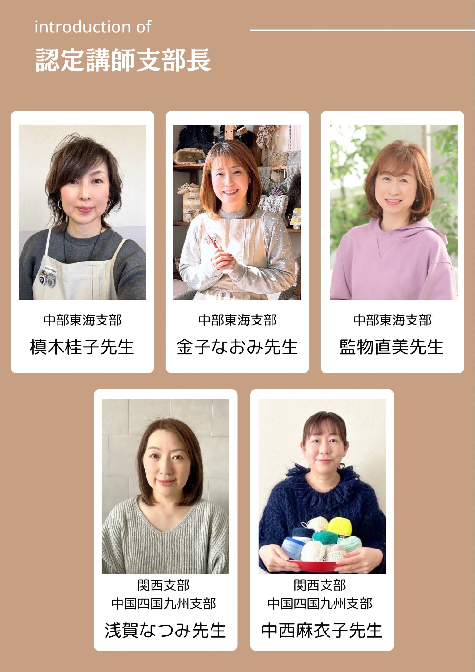 2026年11月1日(日) ・11月15日(日) Workshop認定講師養成講座 かぎ針