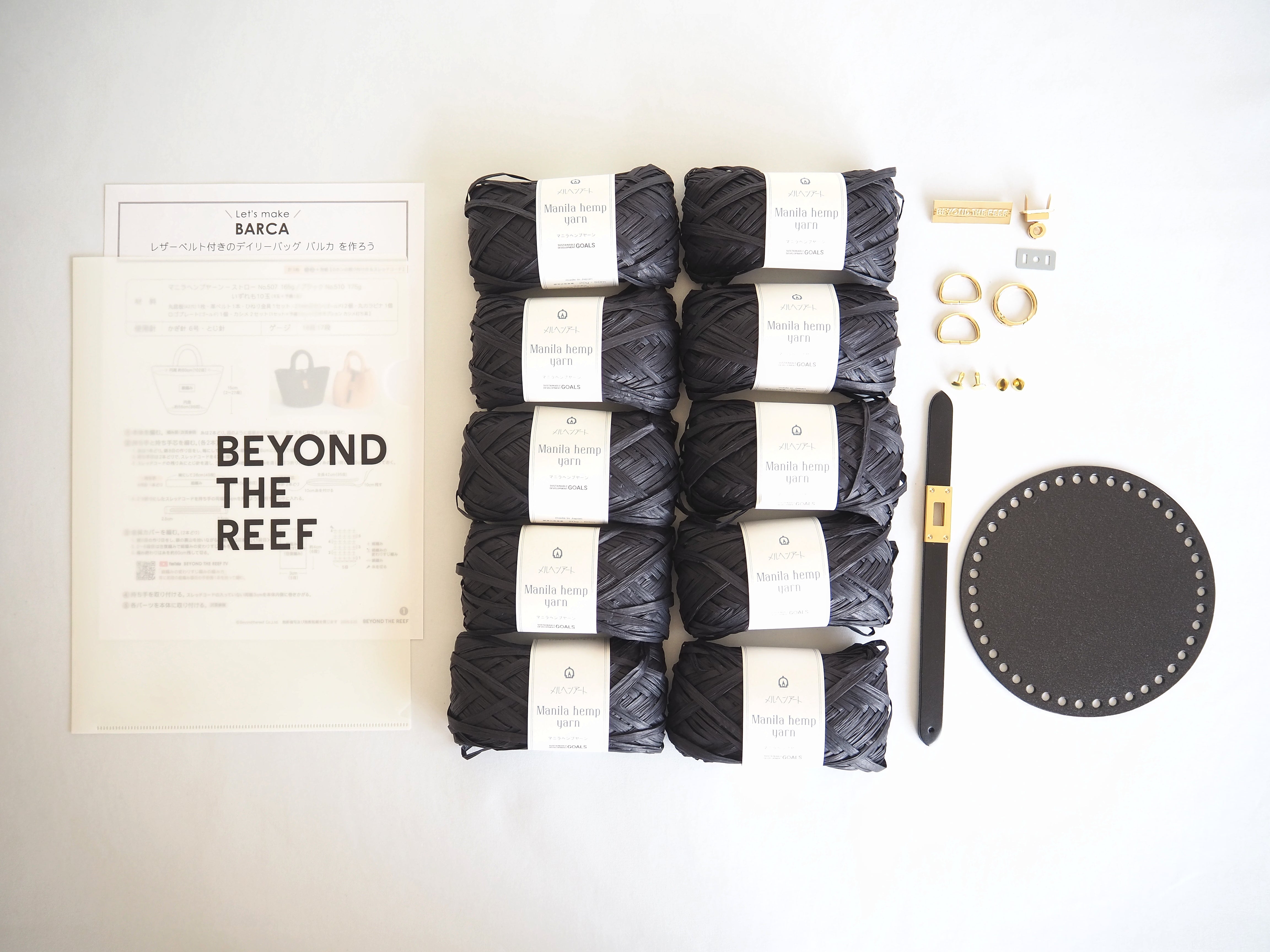 【キット】Renew Barca / バルカ – BEYOND THE REEF