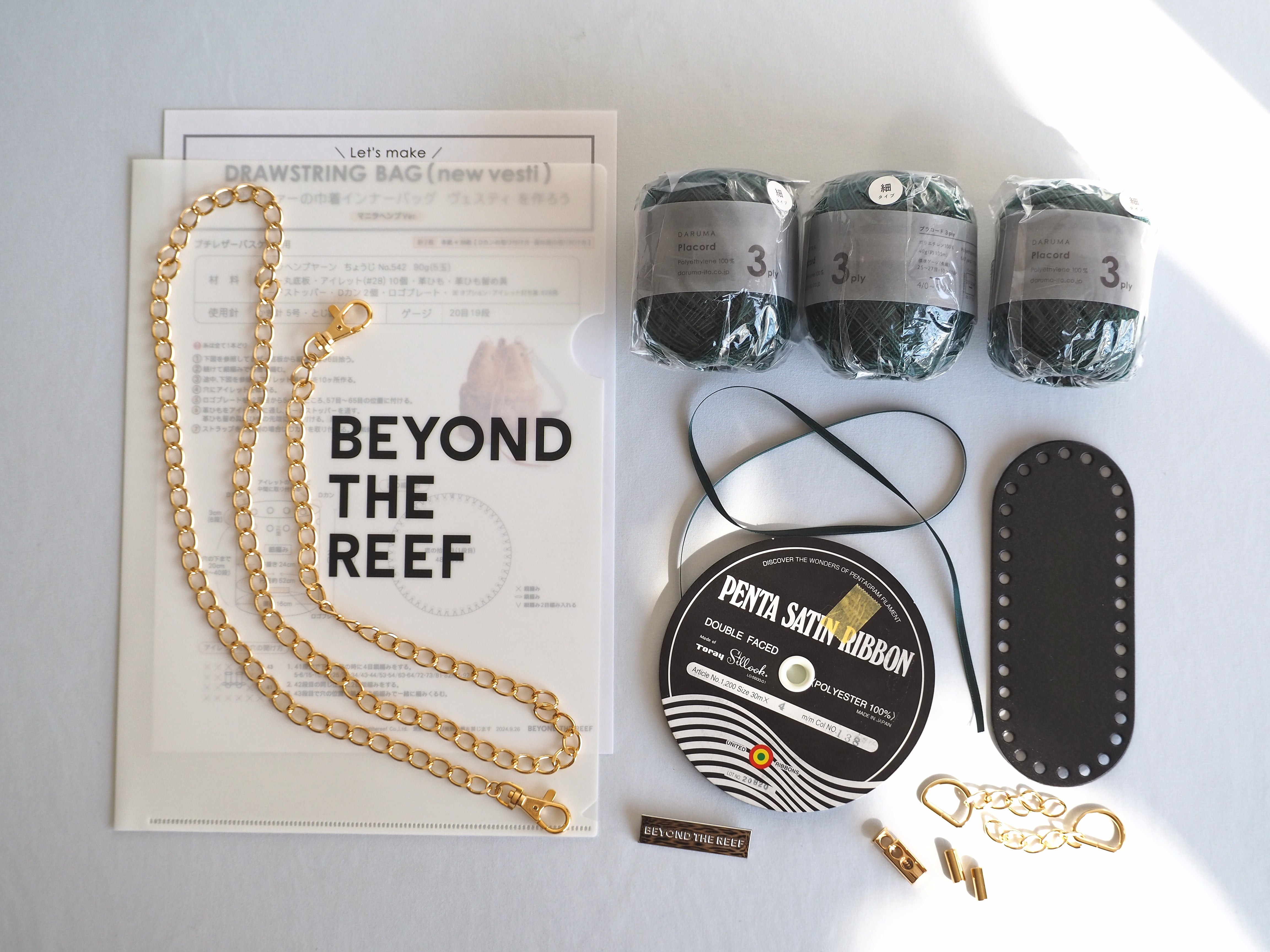 キット – BEYOND THE REEF